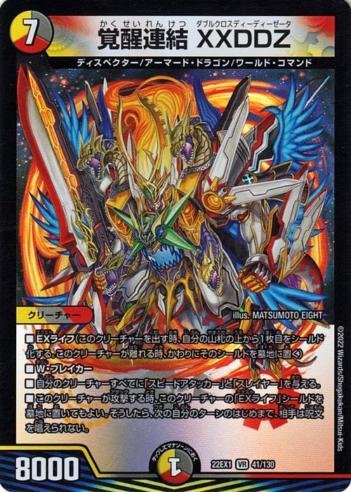 デュエルマスターズ シータモルネク39枚＋禁断＋超次元8枚（スリーブ