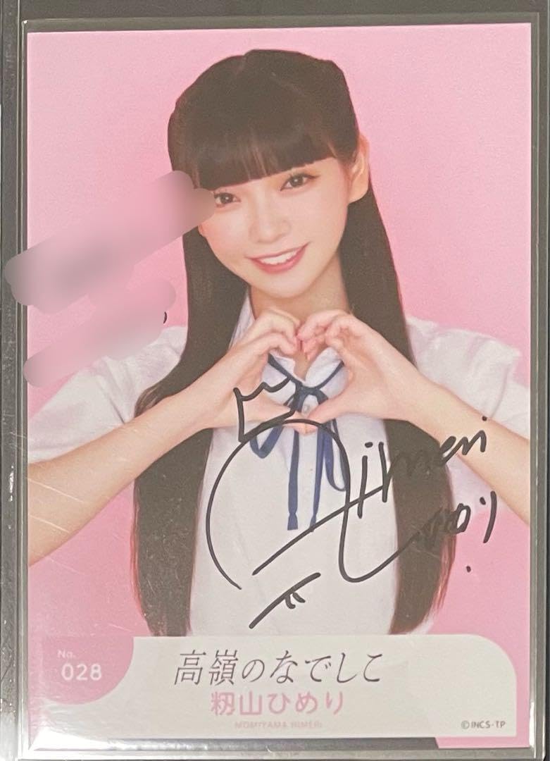 SuG ラッフル 直筆サイン入りアクパネ yuji梟note/弱酸性 5th