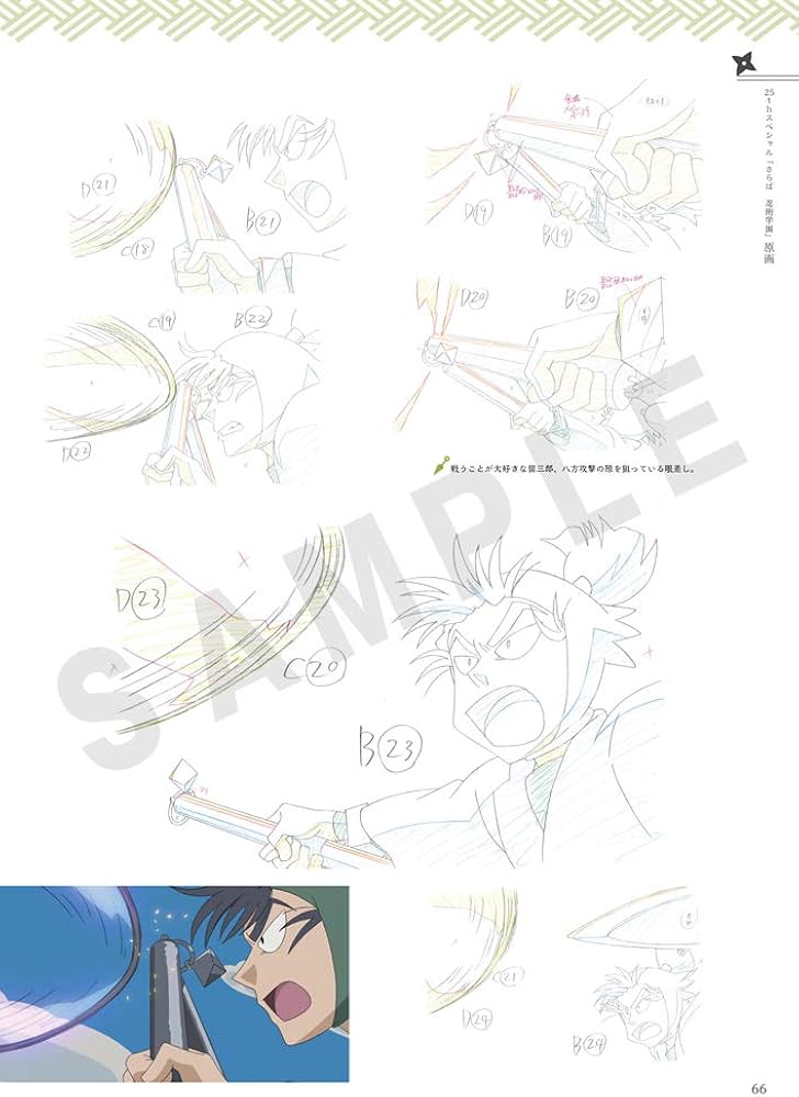 Amazon.com: 忍たま乱太郎 アニメーション設定画集: 9784768311370