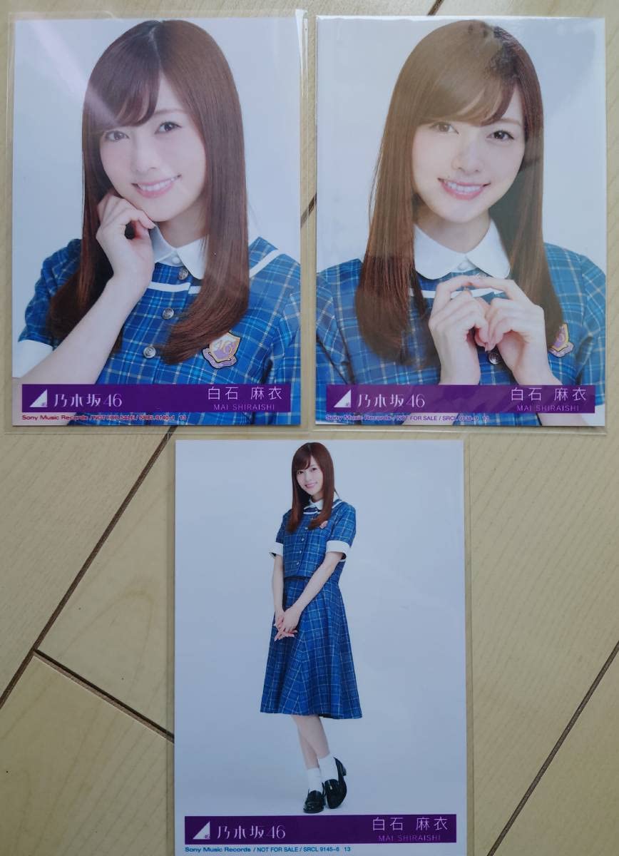 Amazon.co.jp: 乃木坂46 白石麻衣 生写真 裸足でSummer 3枚セット CD