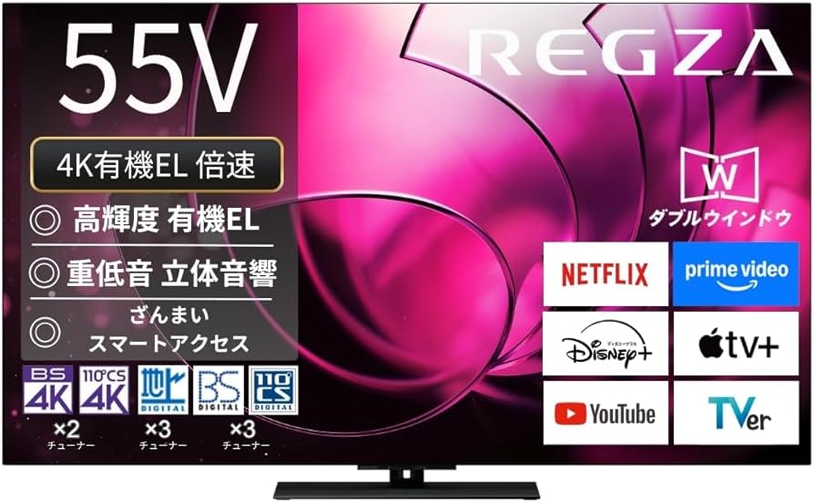 Amazon | REGZA(レグザ) テレビ 55インチ 有機EL OLED 4K 倍速