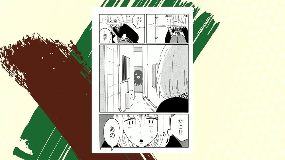 珈琲いかがでしょう 1 (マッグガーデンコミックスEDENシリーズ