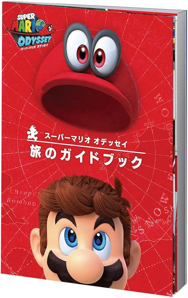 Amazon.co.jp: スーパーマリオ オデッセイ ~旅のガイドブック付き