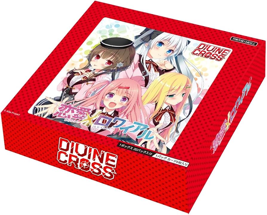 Amazon.co.jp: TCG 恋愛×ロワイアル DIVINE CROSS 20パック入りBOX