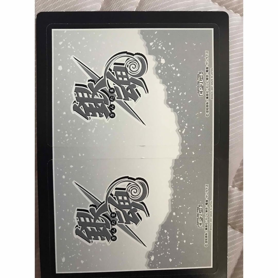 Amazon.co.jp: 銀魂 cpプレート カード 万事屋 銀時 神楽 : ホビー