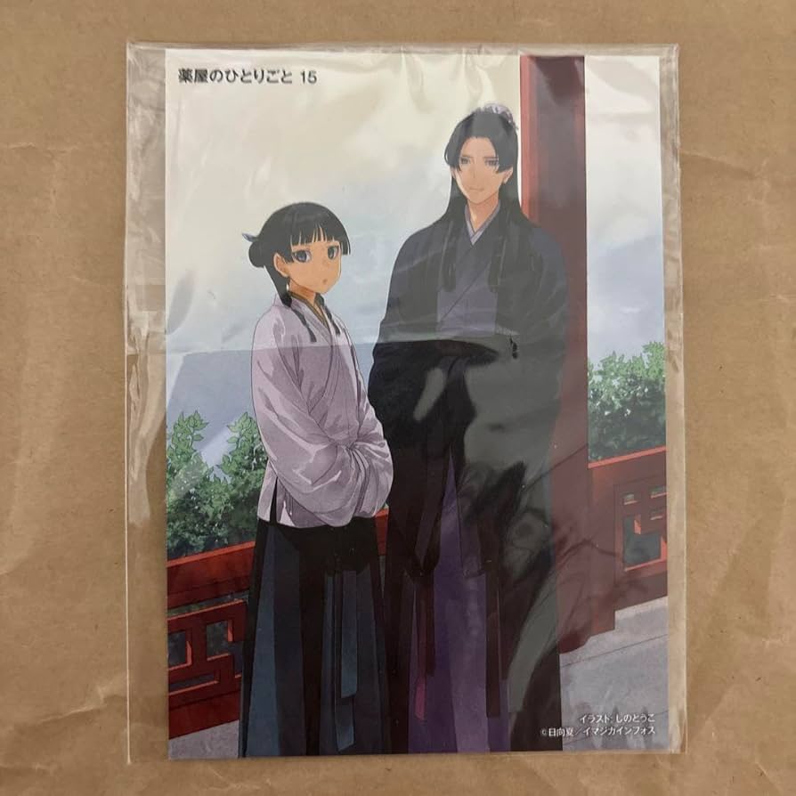 Amazon.co.jp: 薬屋のひとりごと 小説 15巻 特典 イラストカード 猫猫
