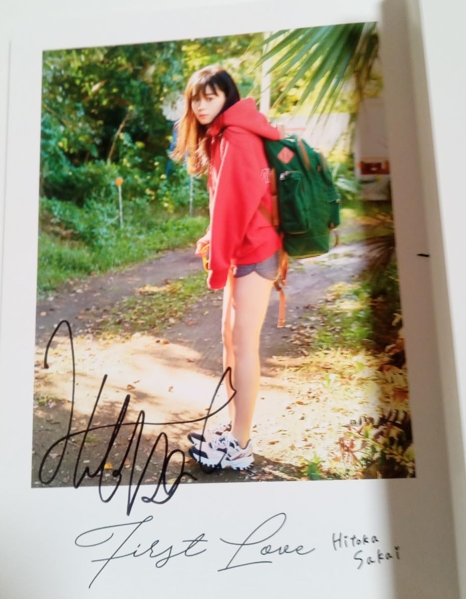 Amazon.co.jp: 坂井仁香（超ときめき宣伝部）1st写真集『First Love