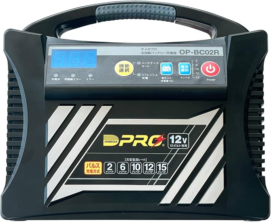 Amazon | OMEGA PRO (オメガ・プロ) 全自動バッテリー充電器 OP-BC02R