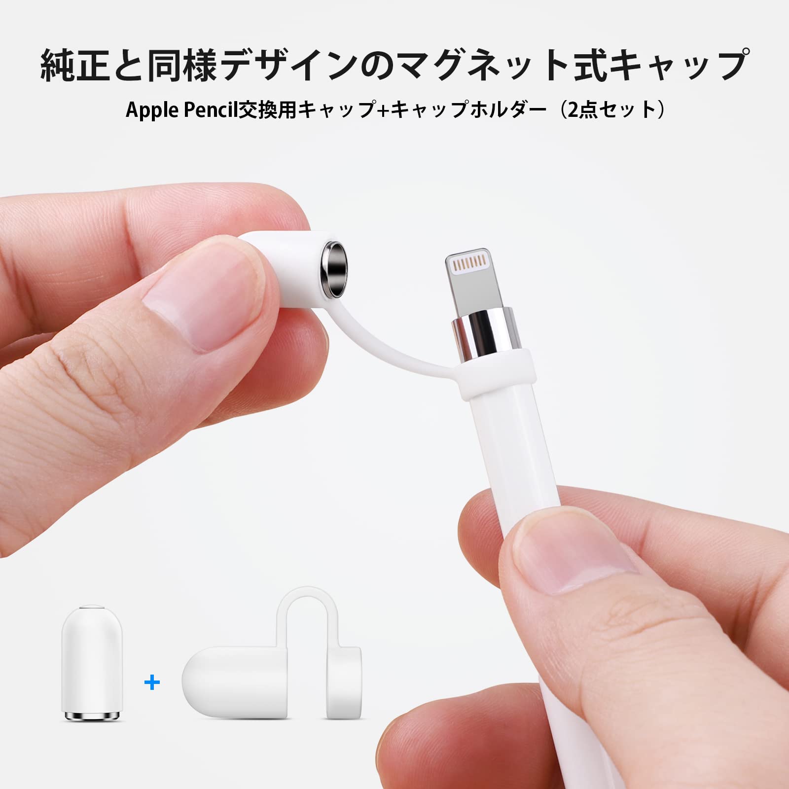 Amazon | MACLE 対応Apple Pencil交換用キャップ アップルペンシル