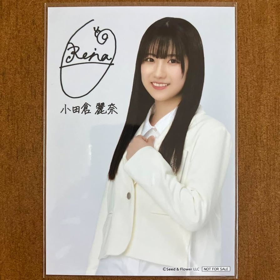 Amazon.co.jp: 櫻坂46 小田倉麗奈 サイン入り 生写真 : おもちゃ