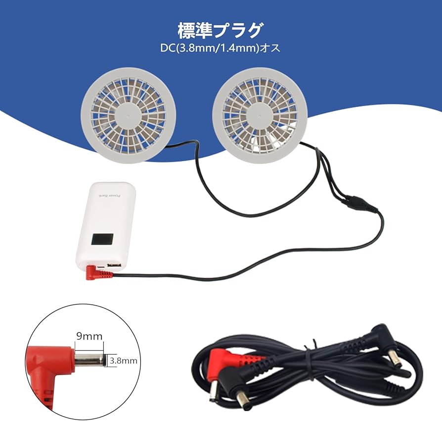 Amazon.co.jp: 空調作業服ファンケーブル DC to DC 作業服バッテリー
