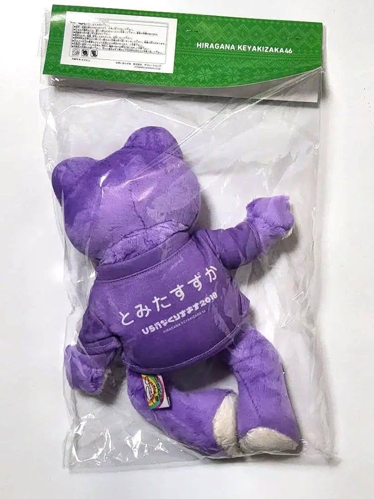 Amazon.co.jp: かえるのピクルス なすびんちょ 日向坂46 富田鈴花