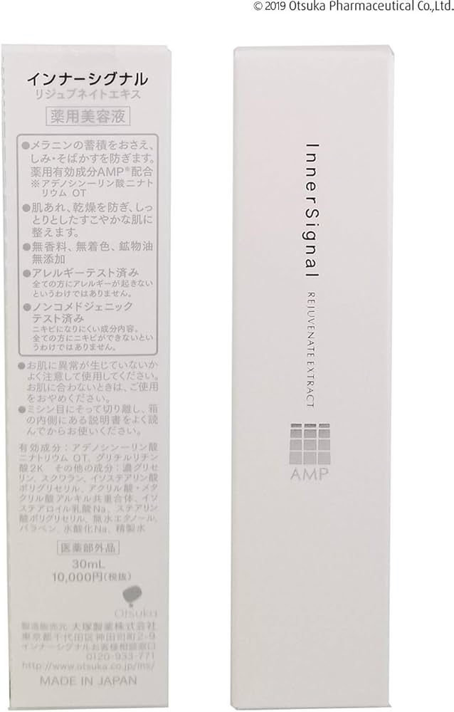 Amazon.co.jp: 大塚製薬 【医薬部外品】 インナーシグナル エキス 30mL