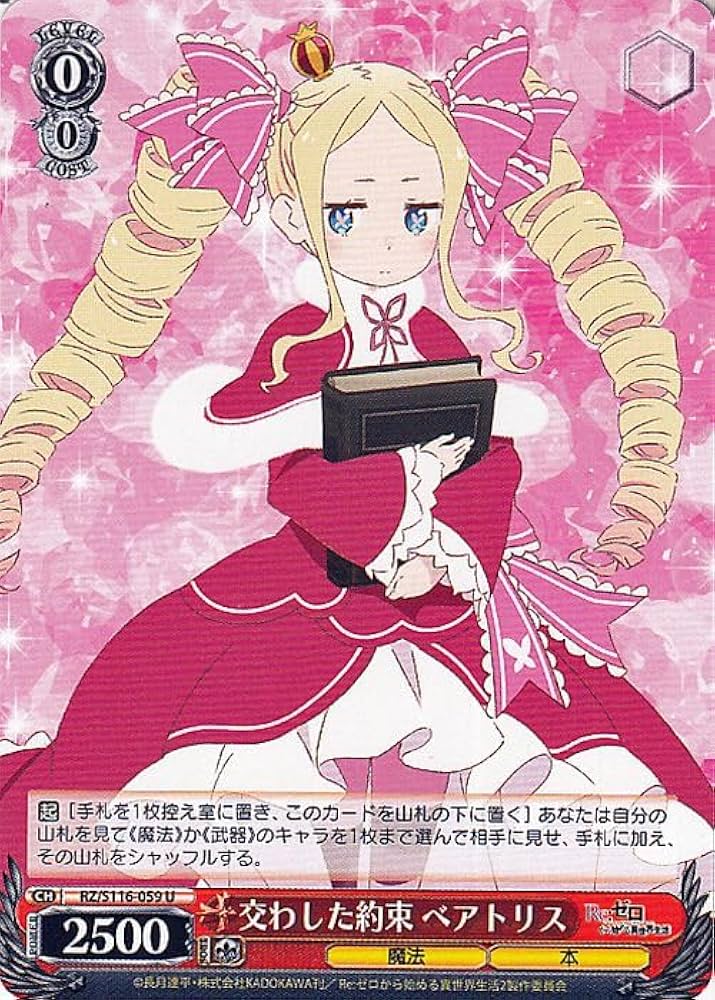 Amazon.co.jp: ヴァイスシュヴァルツ Re:ゼロから始める異世界生活 Vol