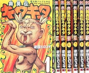 Amazon.co.jp: 魔法陣グルグル2(16) (ガンガンコミックスONLINE