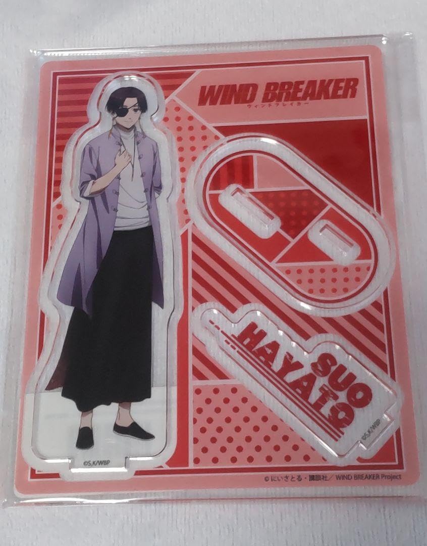 Amazon.co.jp: WIND BREAKER ウィンブレ 蘇枋隼飛 アクリルスタンド