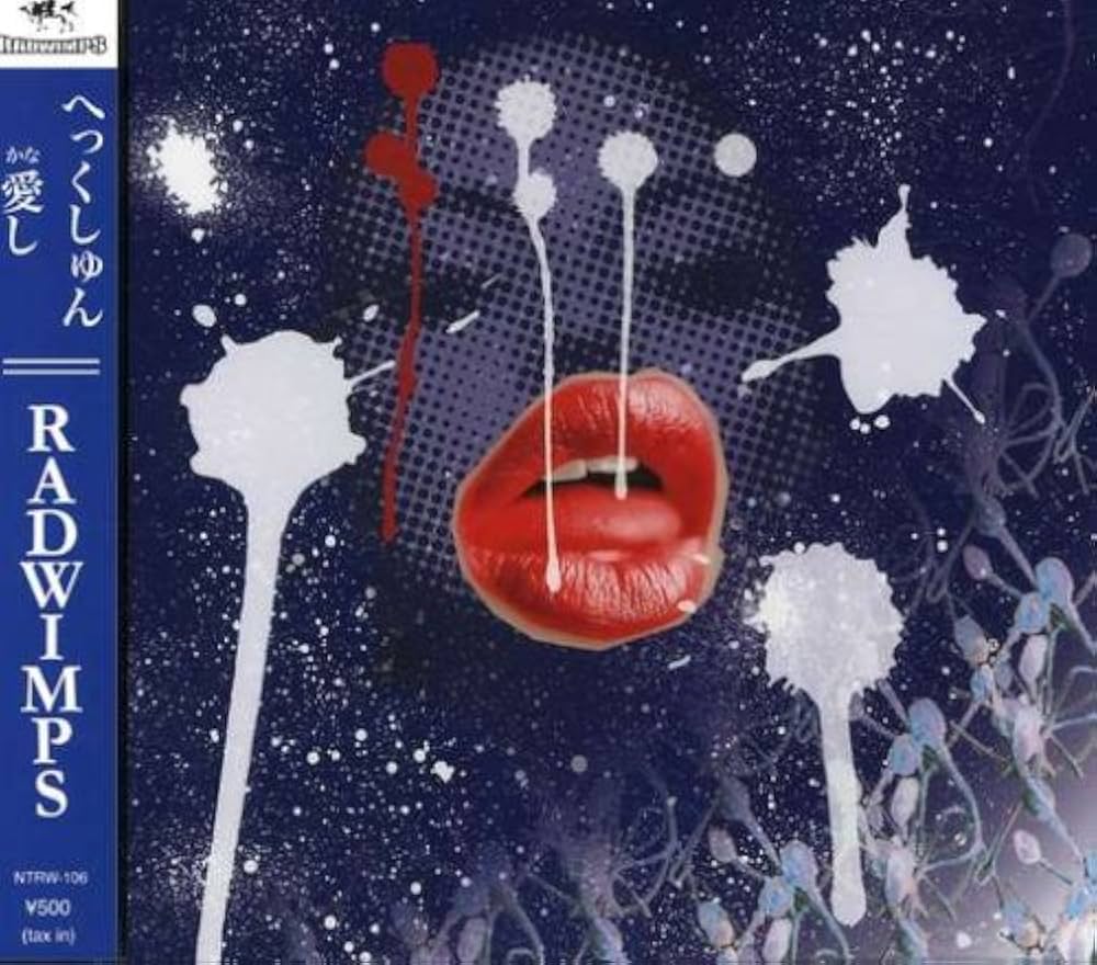 Amazon.co.jp: へっくしゅん: ミュージック