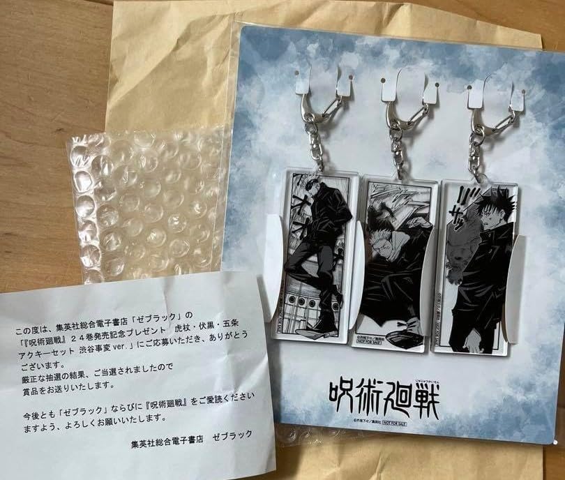 呪術廻戦 呪術廻戦 24巻発売記念アクリルキーホルダーセット 虎杖