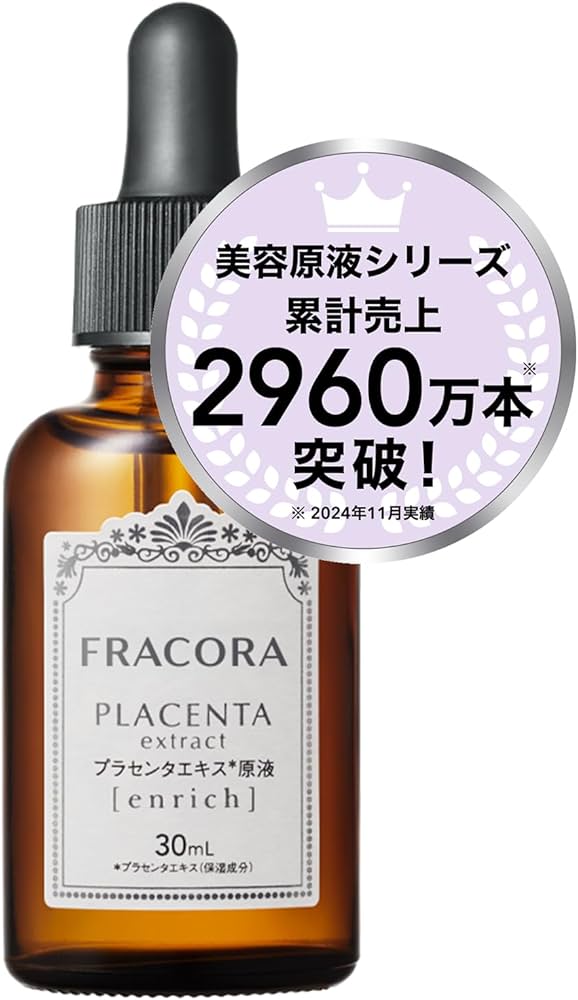 Amazon.co.jp: FRACORA (フラコラ) 美容液 プラセンタ 濃度2倍