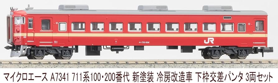 Amazon | マイクロエース Nゲージ 711系 100・200番代 新塗装 冷房改造