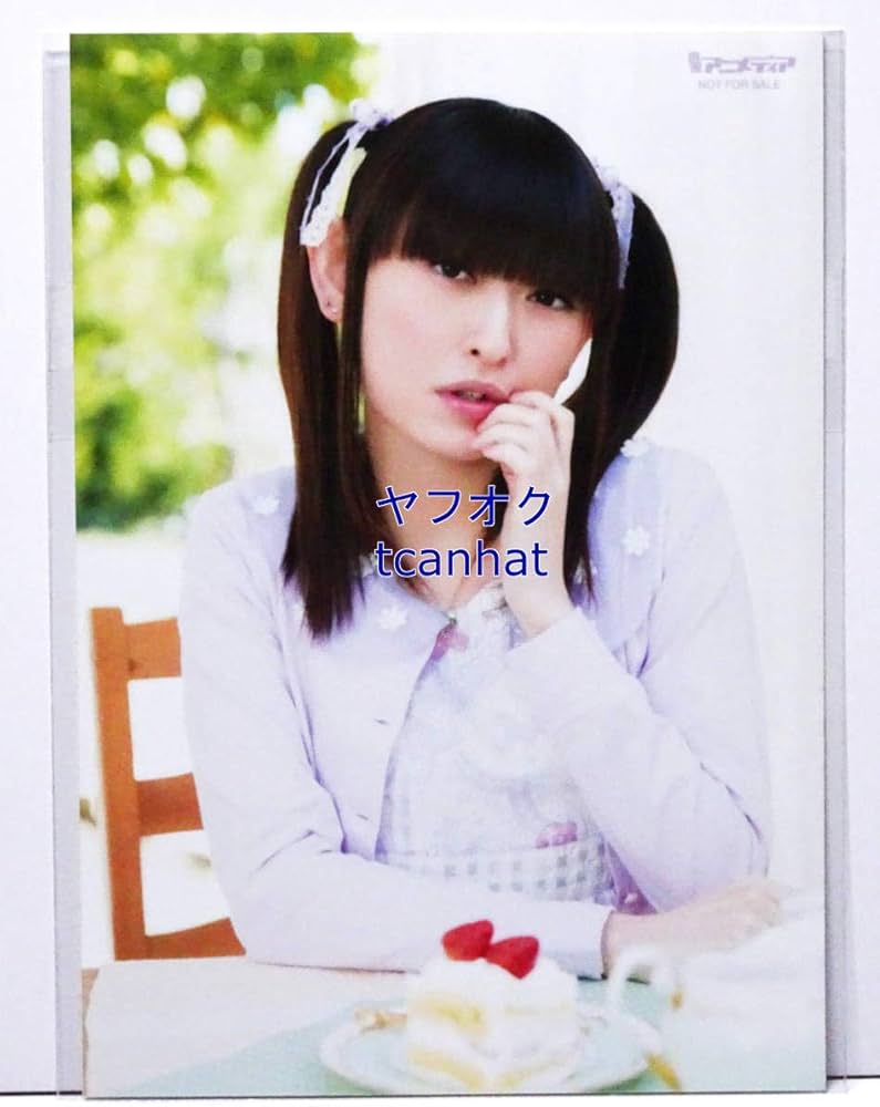 Amazon.co.jp: 声優 田村ゆかり 声優アニメディア 特典 ブロマイド 生