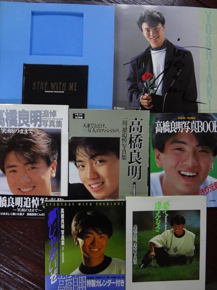 Amazon.co.jp: 高橋良明 写真集CD写真集セット＋直筆サイン : おもちゃ