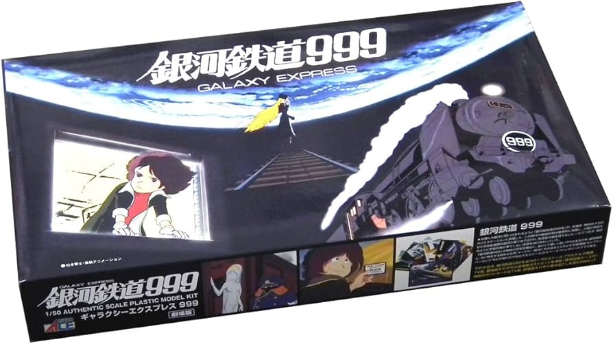 Amazon | マイクロエース 1/50 銀河鉄道999 GALAXY EXPRESS 999 映画版