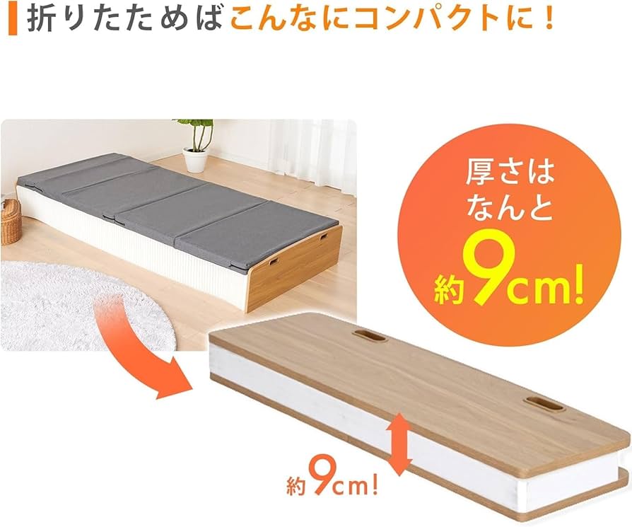 Amazon｜3WAY折りたたみベッド アコーディオンクラフトベッド ペーパー
