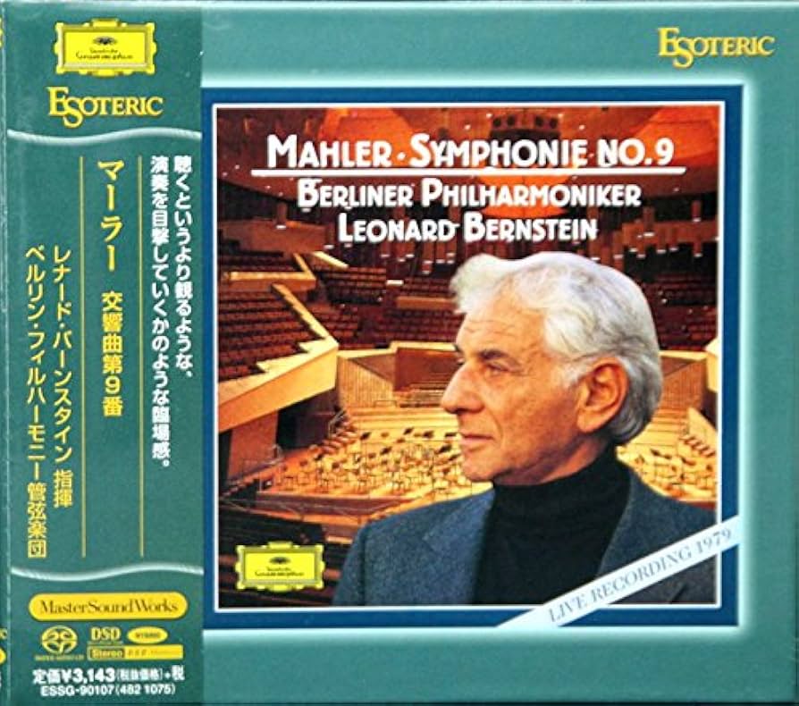 Amazon.co.jp: ESOTERIC SACD マーラー:交響曲第9番 （バーンスタイン