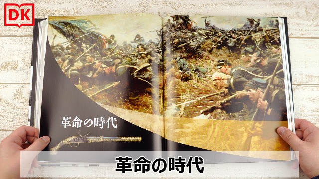 武器の歴史 大図鑑 | リチャード・ホームズ, 五百旗頭 真, 山口 昇