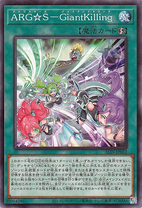 Amazon.co.jp: 遊戯王カード ARG☆S－GiantKilling