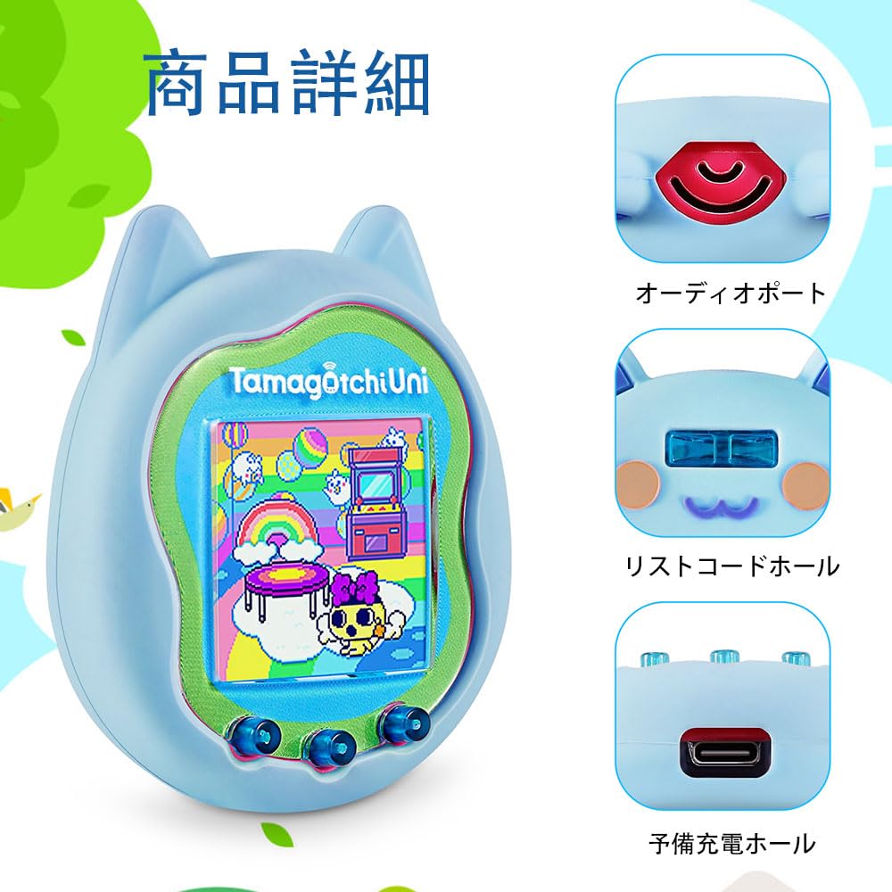 Amazon.co.jp: For Tamagotchi Uni ケース シリコン たまごっちユニ用