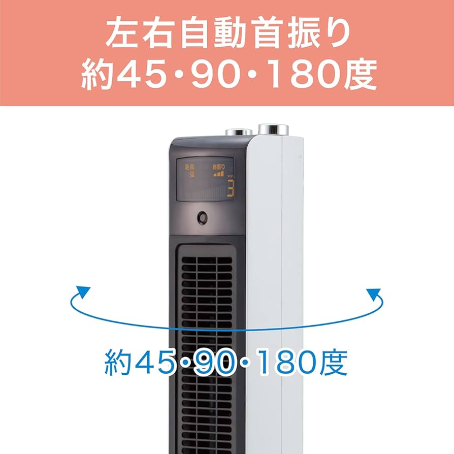 Amazon | コイズミ 扇風機 タワーファン ホット&クール スリム 送風 温
