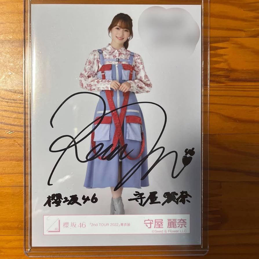 Amazon.co.jp: 櫻坂46 守屋麗奈 直筆サイン : おもちゃ