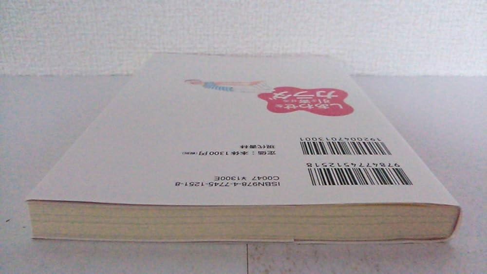 しあわせを引き寄せるカラダ ―新しい自分に生まれ変わるブリージング