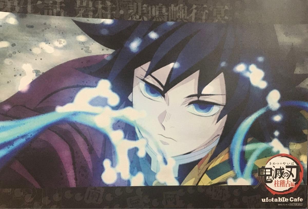 Amazon.co.jp: 鬼 滅 リアルタイムカフェ ランチョンマット 第七話