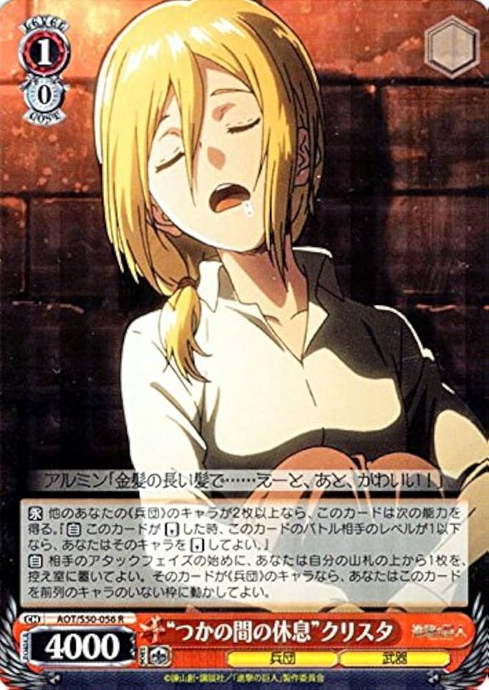 Amazon.co.jp: ヴァイスシュヴァルツ “つかの間の休息”クリスタ レア