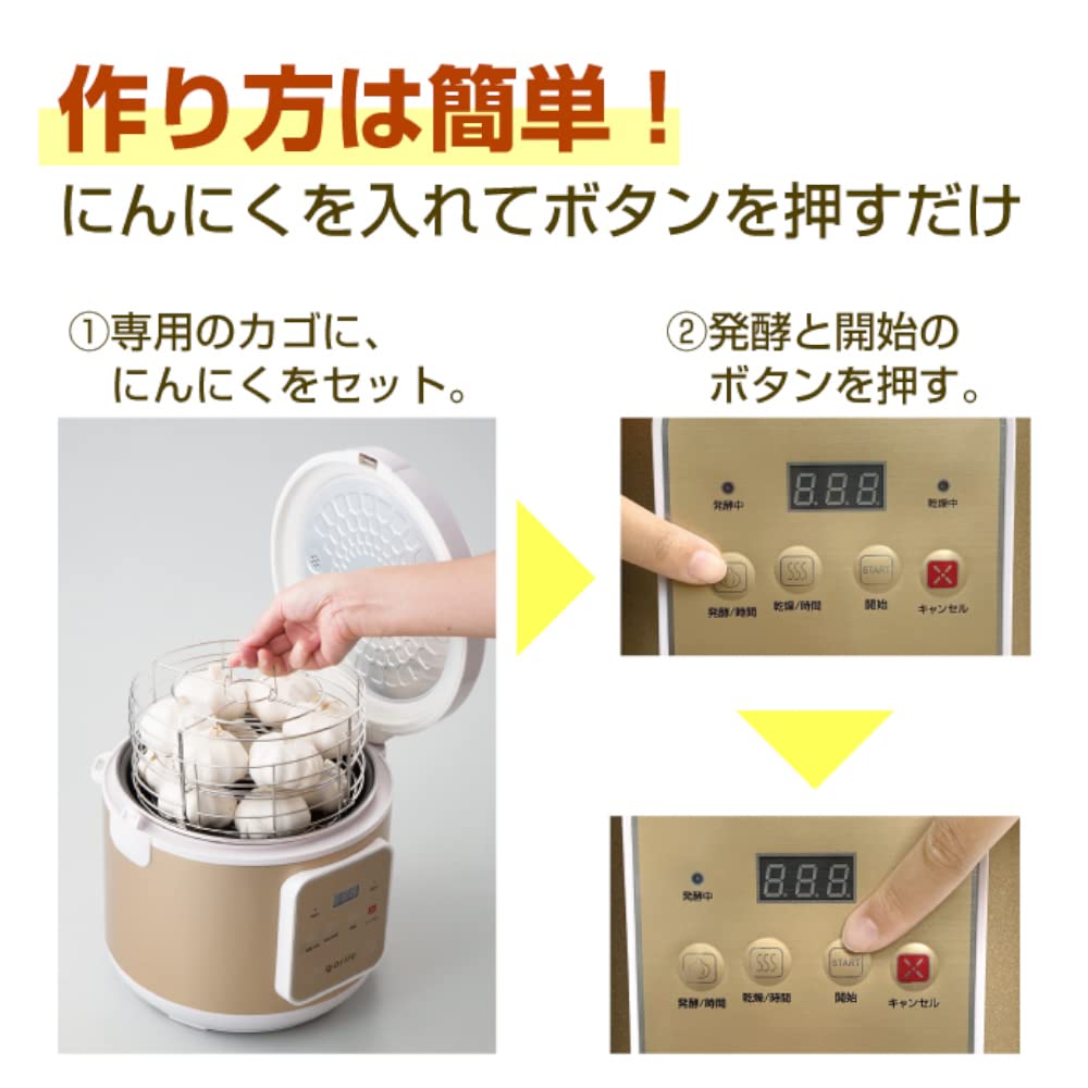 Amazon | 自家製 黒にんにく発酵器 最大量2kg 専用カゴ 簡易レシピ付き