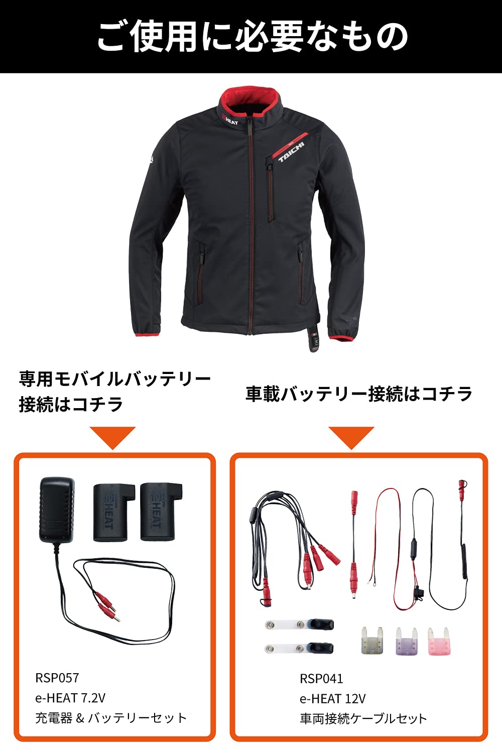 Amazon | [RSタイチ] バイク用 秋冬 電熱 ヒーター 防風 防寒 3段階
