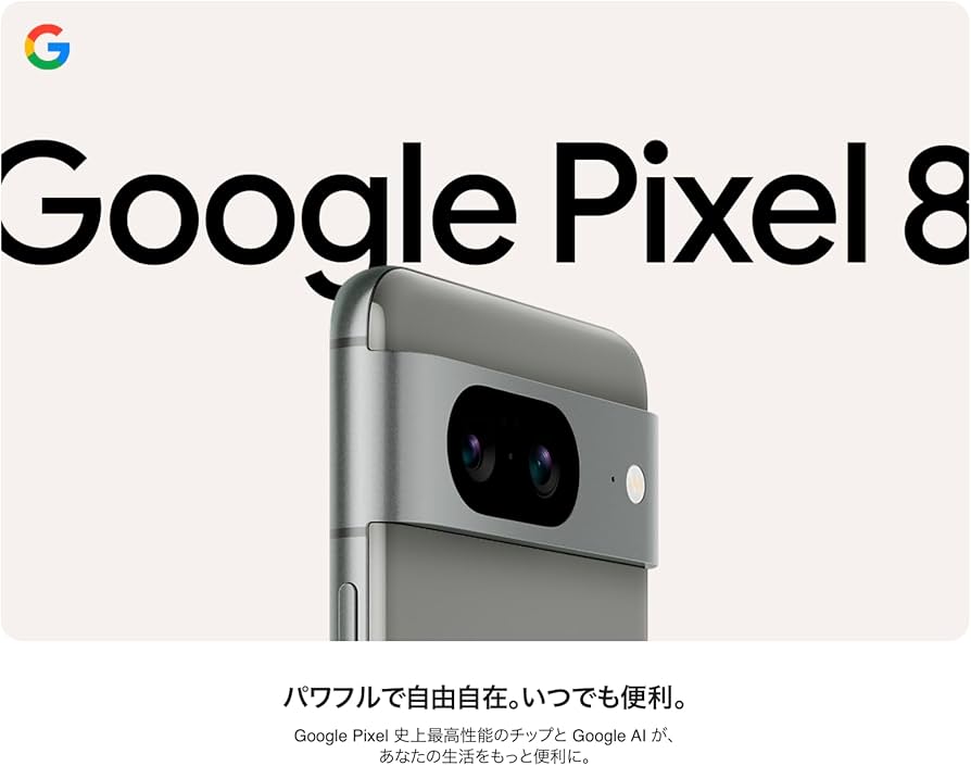 Amazon | 【整備済み品】 Google Pixel 8 GZPF0 128GB Rose SIMフリー