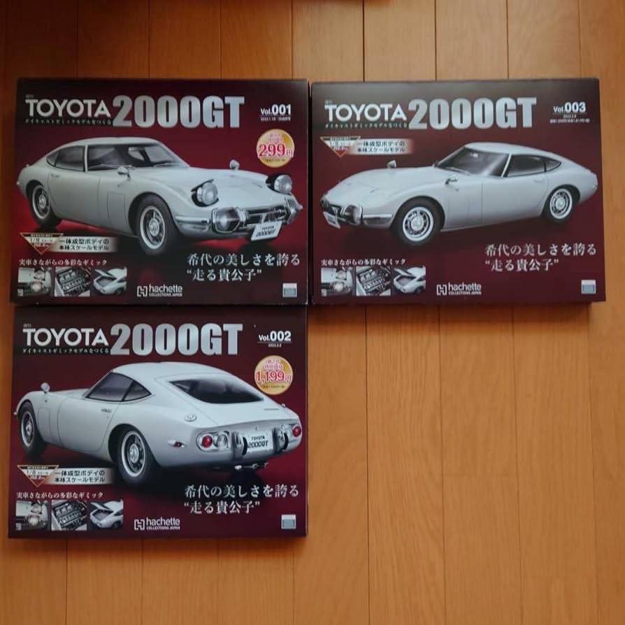 Amazon | アシェットコレクションズトヨタ2000GT をつくる創刊号?45号