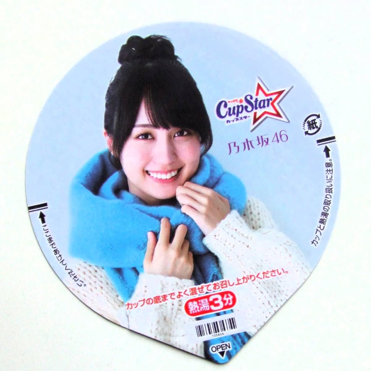 Amazon.co.jp: レア賀喜遥香 サイン＆メッセージ付き♪乃木坂46 2024年