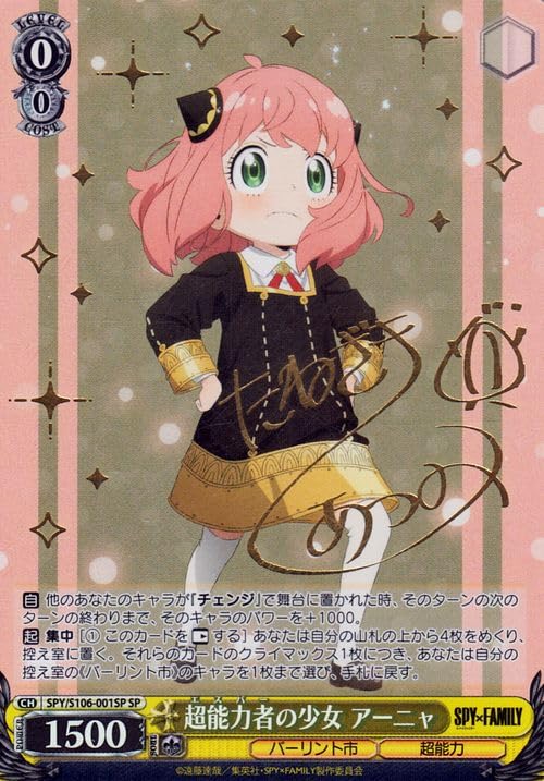 SP 破滅の魔女 サーシャ(サイン入り) PSA10 ヴァイスシュヴァルツ 電撃