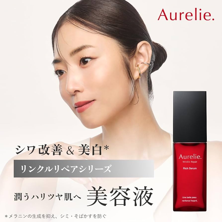 Amazon.co.jp: Aurelie オレリー リンクルリペアセラム 30ml 2本