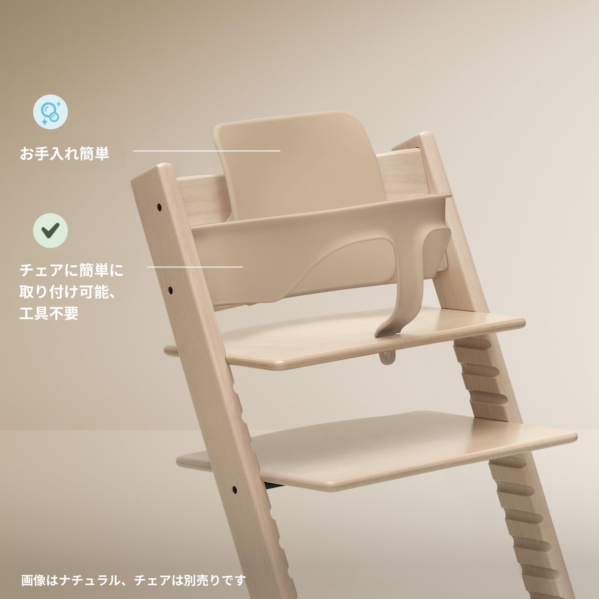 Amazon | Stokke(ストッケ)【公式】トリップトラップ専用 ベビーセット