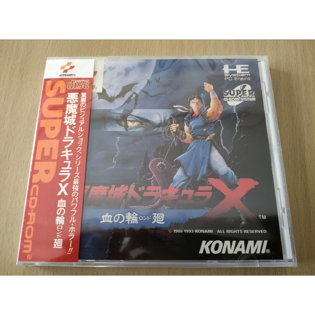 Amazon.co.jp: PCエンジンソフト 悪魔城ドラキュラX 血の輪廻 PCE