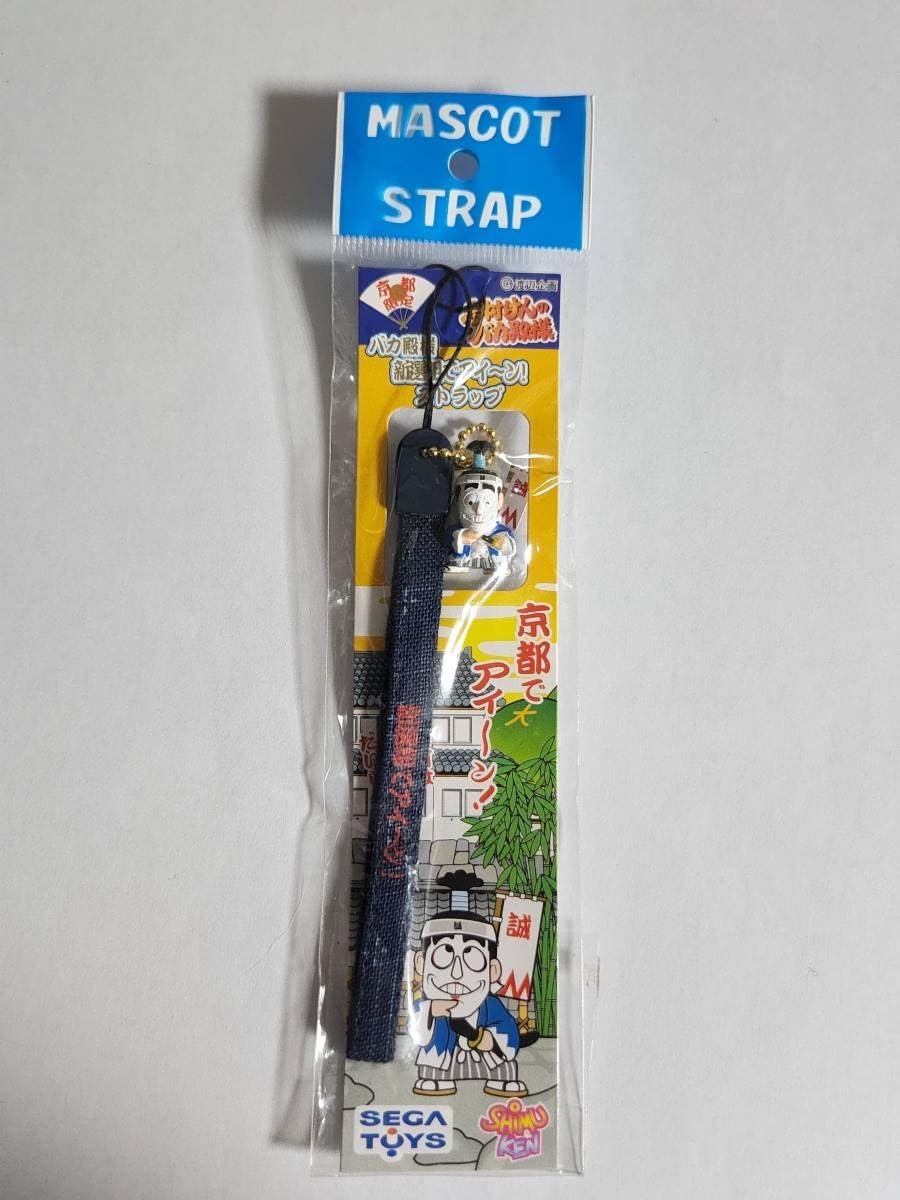 Amazon.co.jp: 京都限定 志村けんのバカ殿様 ストラップ 青 : 家電＆カメラ