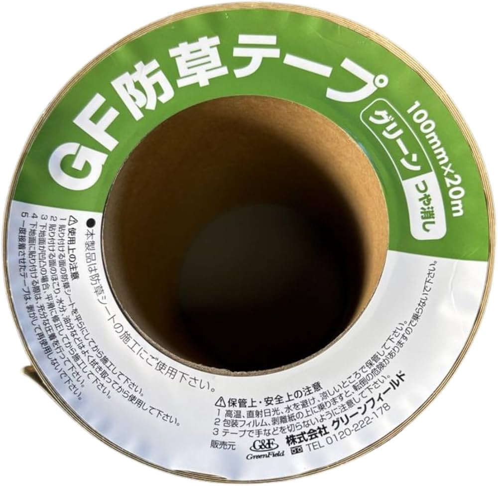 Amazon.co.jp: グリーンフィールド ザバーン用接続テープ(グリーン