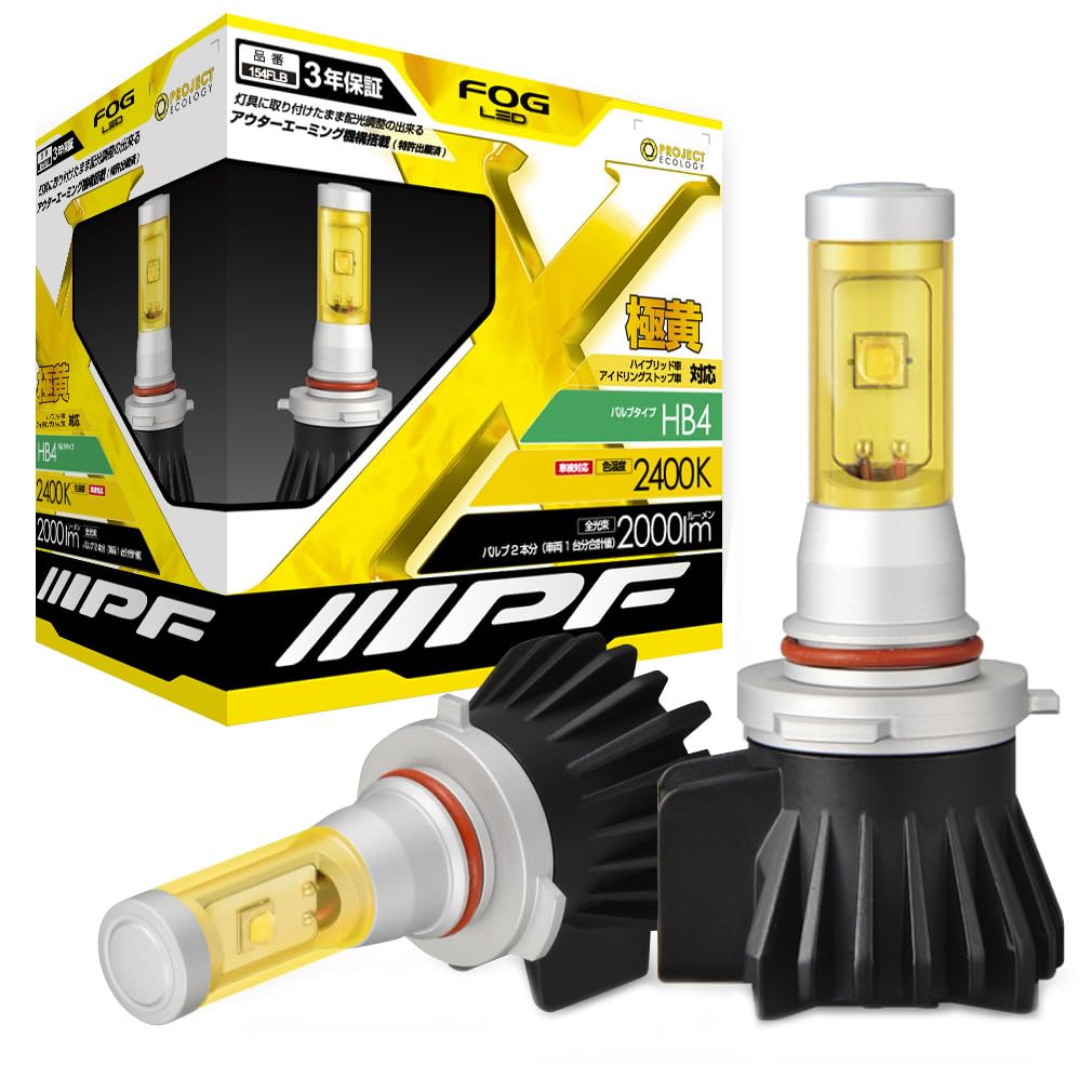 Amazon.co.jp: IPF フォグランプ LED 車用 HB4 2000lm 2400K イエロー