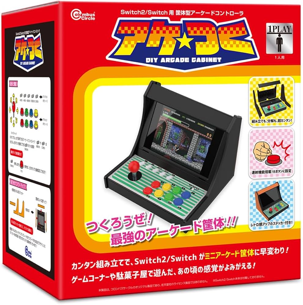 Amazon.co.jp: コロンバスサークル(Switch2/Switch用)筐体型アーケード